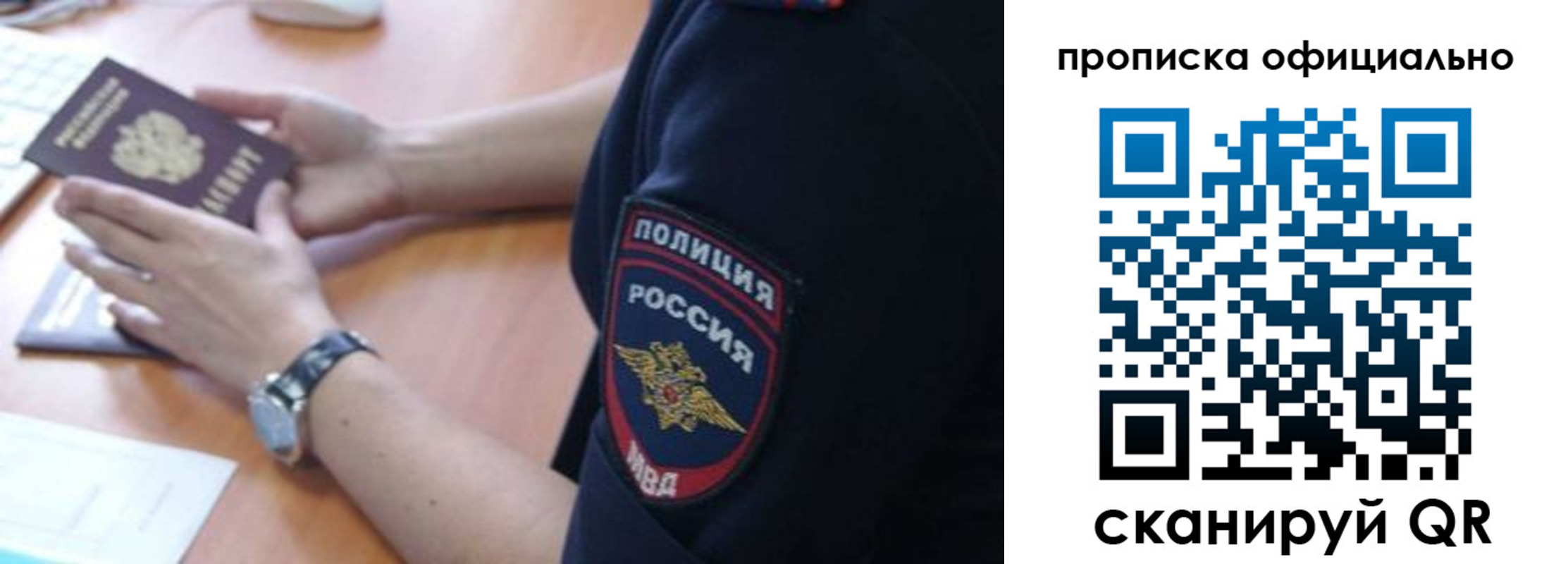 прописка в квартире в Камышлове