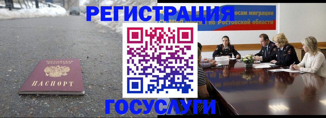 прописка ребенка в Камышлове