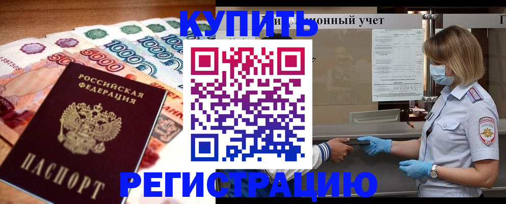 прописка для школы в Камышлове