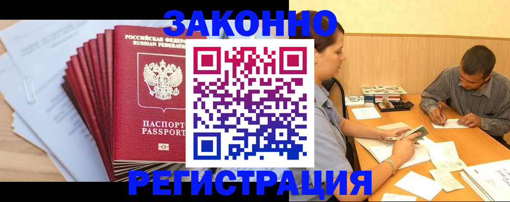 прописка для кредита в Камышлове