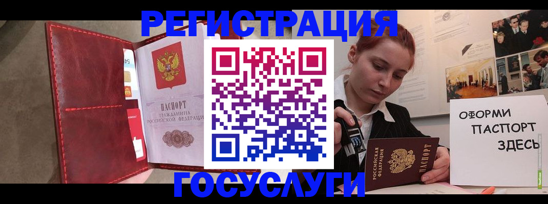 прописка в Камышлове