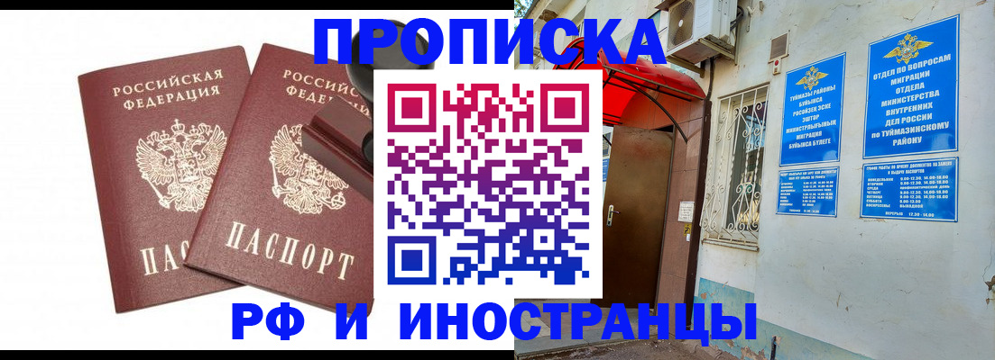 временная регистрация в квартире в Камышлове