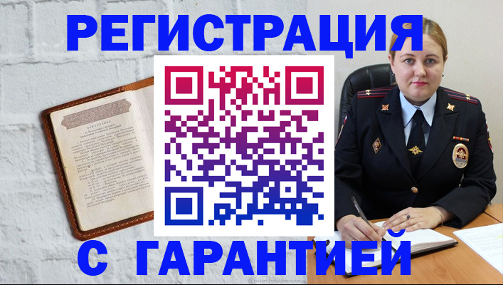 прописка регистрация в Камышлове