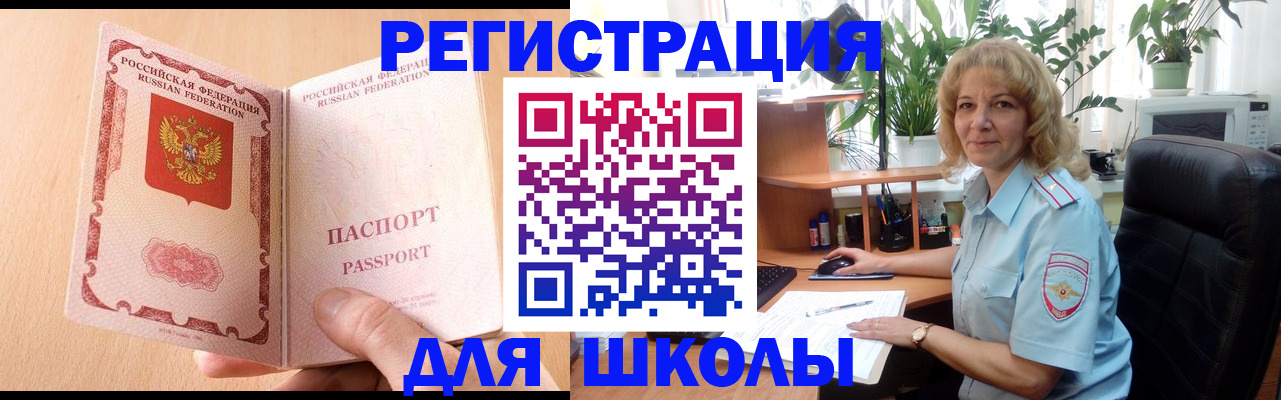 временная регистрация недорого в Камышлове