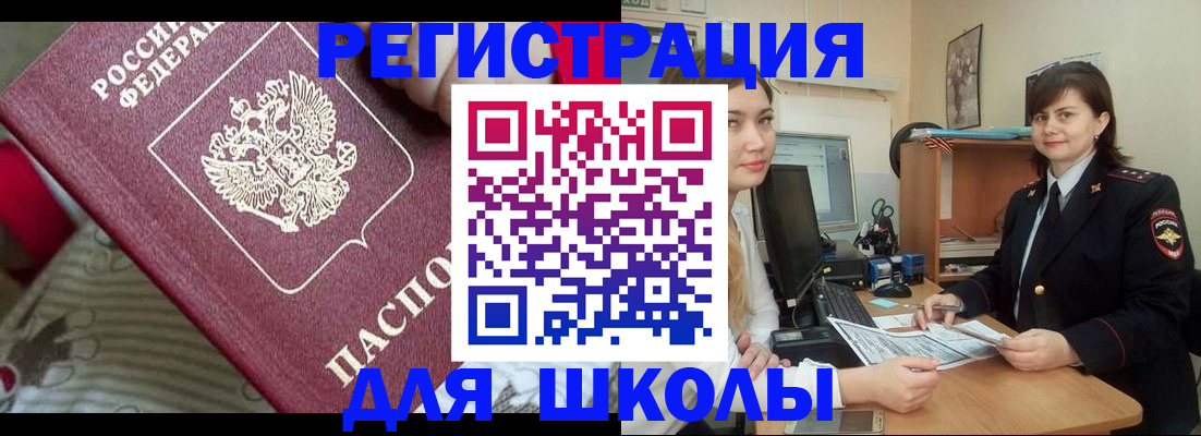 прописка в квартире в Камышлове